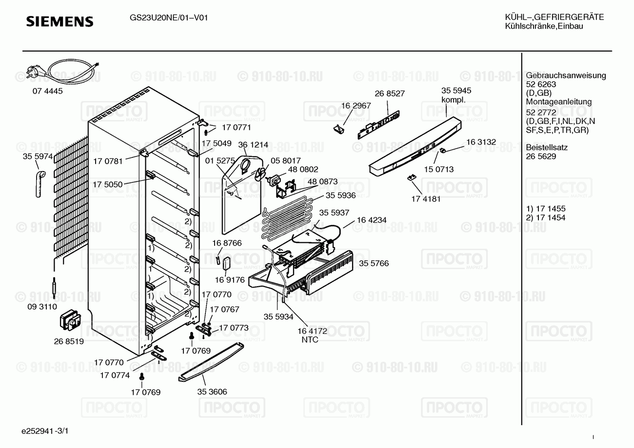 Холодильник Siemens GS23U20NE/01 - взрыв-схема
