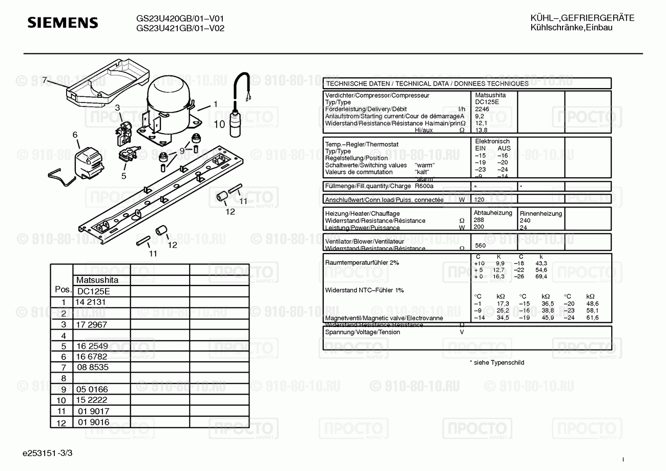 Холодильник Siemens GS23U420GB/01 - взрыв-схема