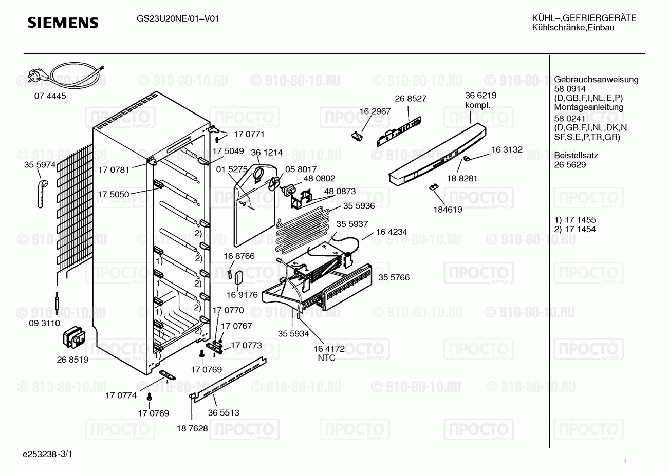 Холодильник Siemens GS23U420NE/01 - взрыв-схема
