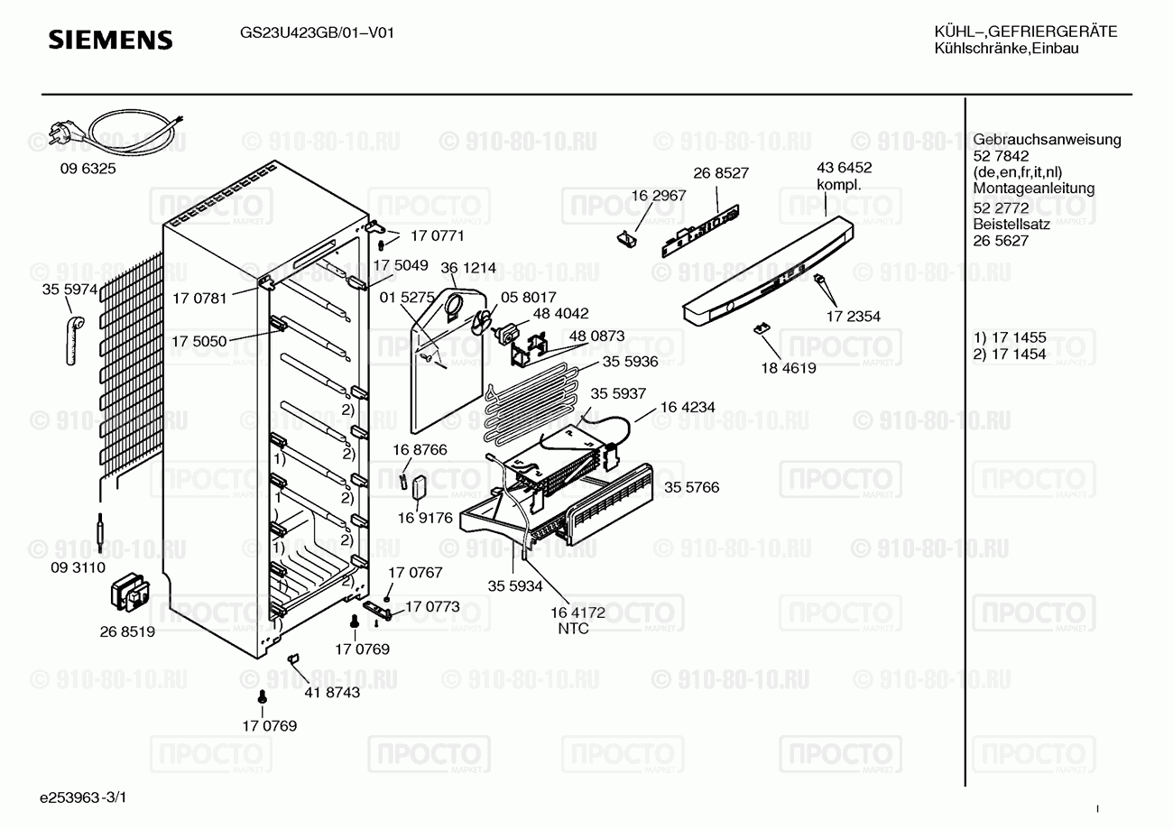 Холодильник Siemens GS23U423GB/01 - взрыв-схема