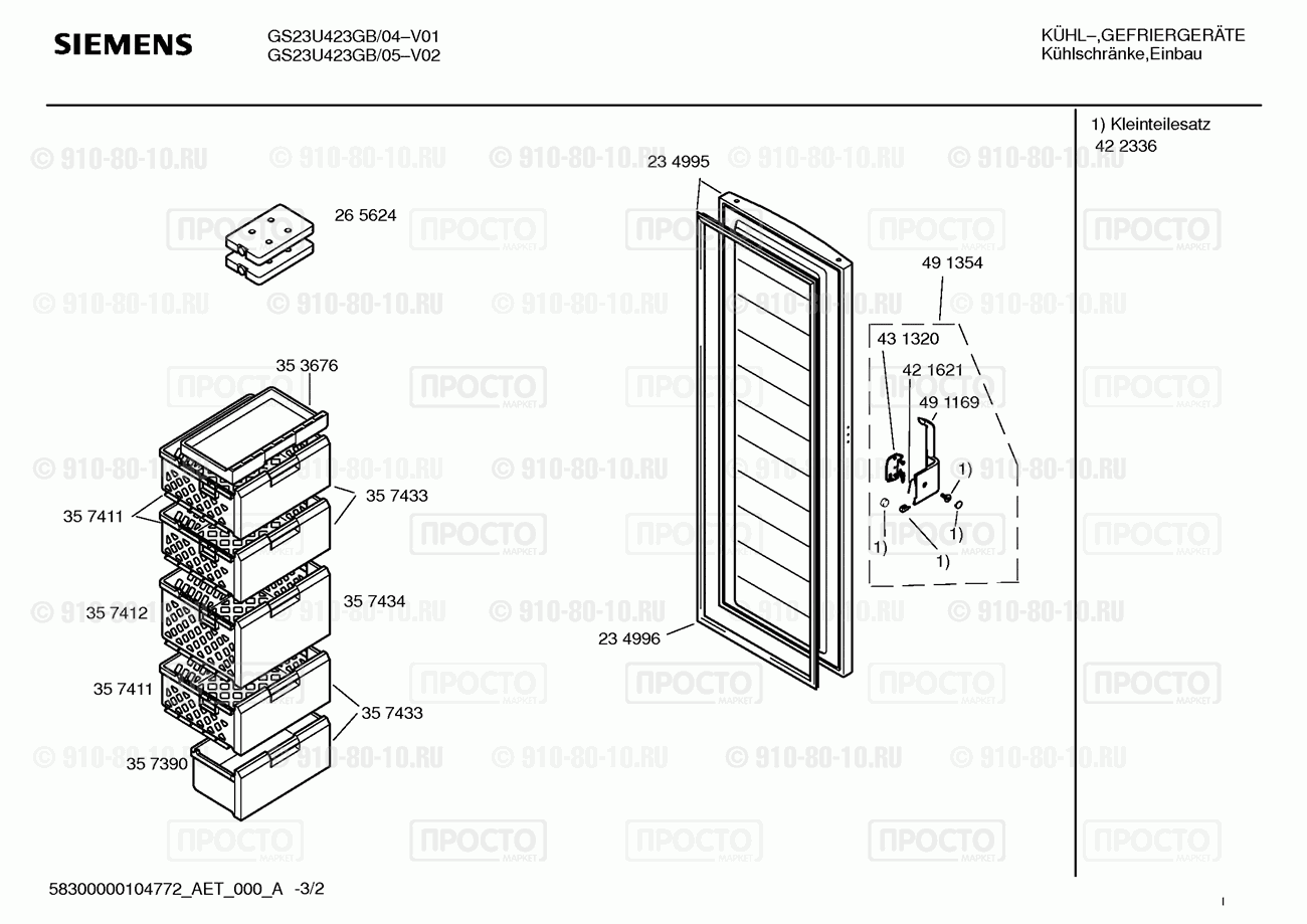 Холодильник Siemens GS23U423GB/04 - взрыв-схема