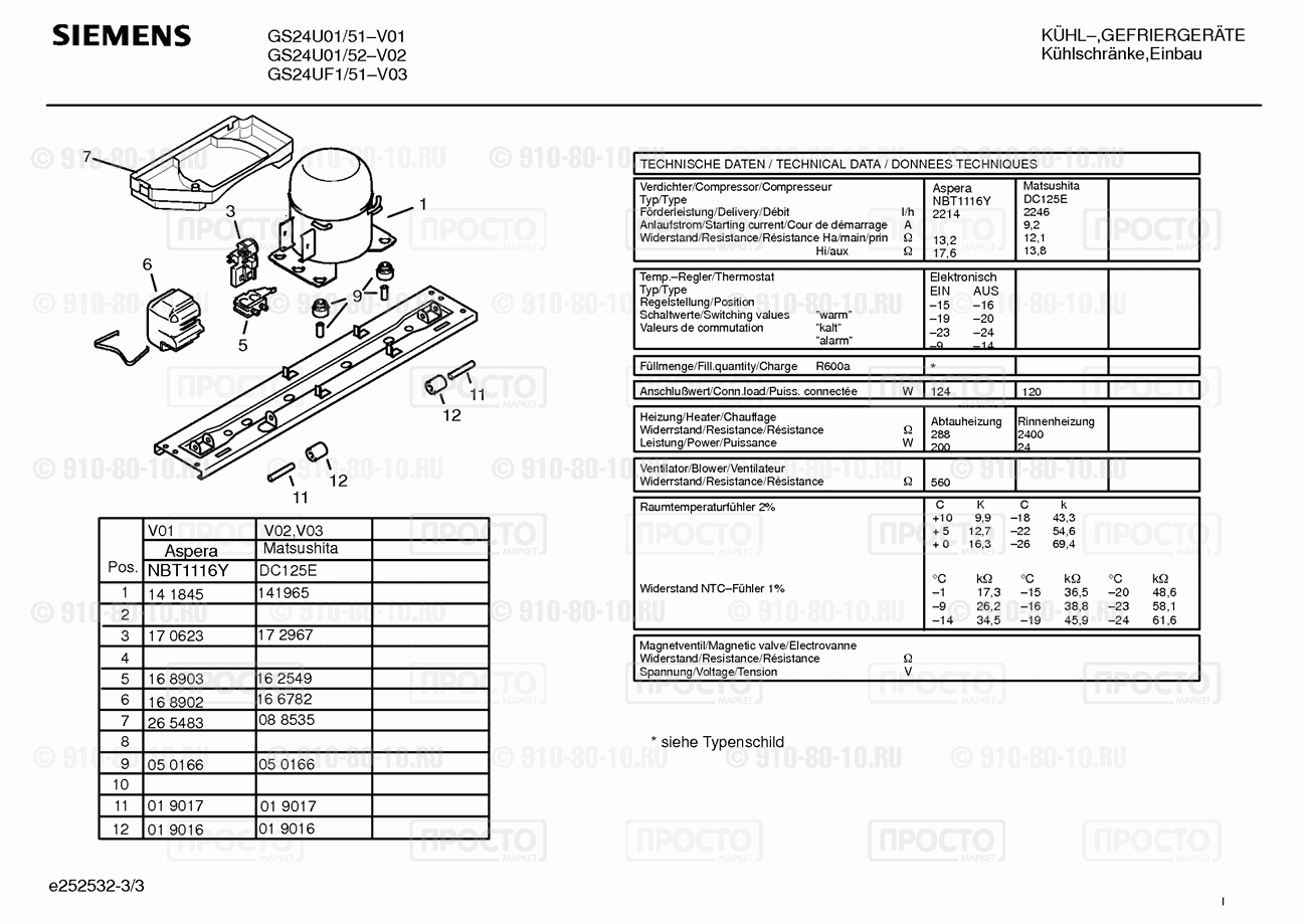 Холодильник Siemens GS24U01/51 - взрыв-схема