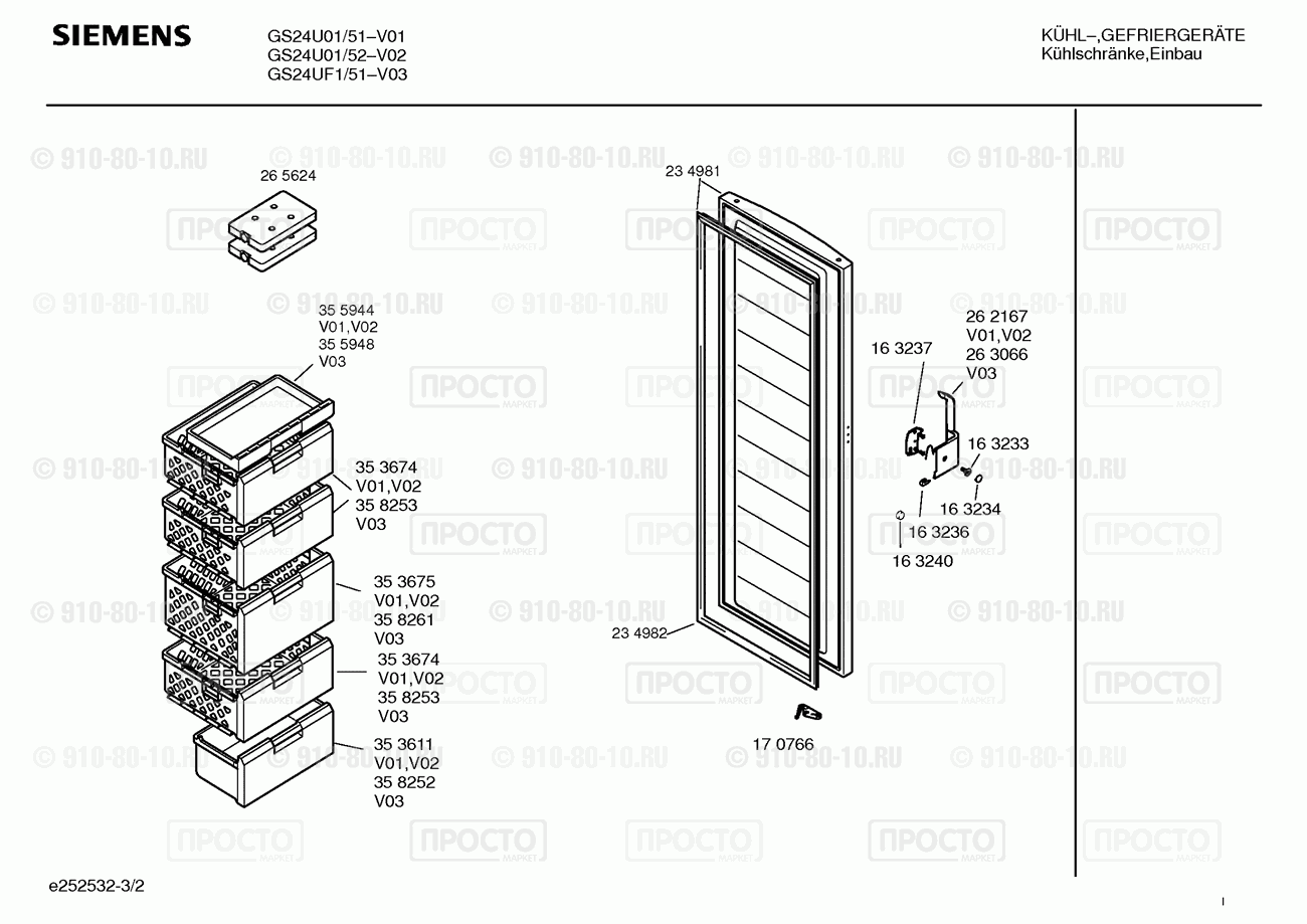 Холодильник Siemens GS24U01/52 - взрыв-схема