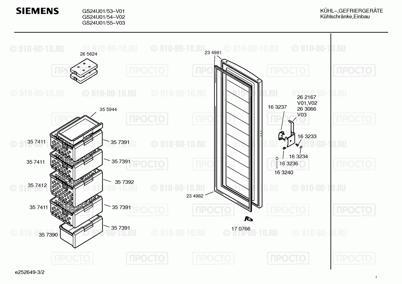 Холодильник Siemens GS24U01/53 - взрыв-схема