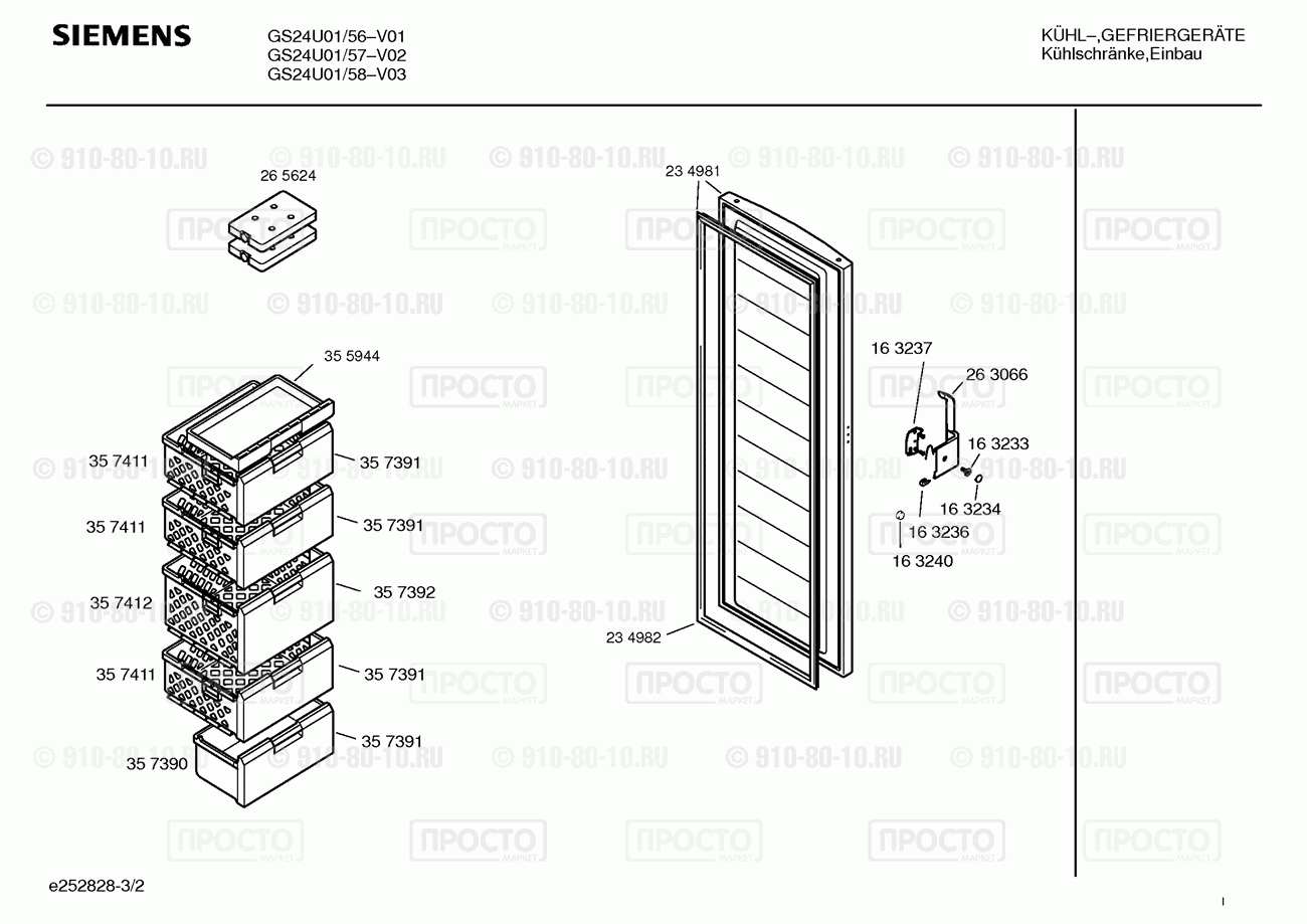 Холодильник Siemens GS24U01/56 - взрыв-схема
