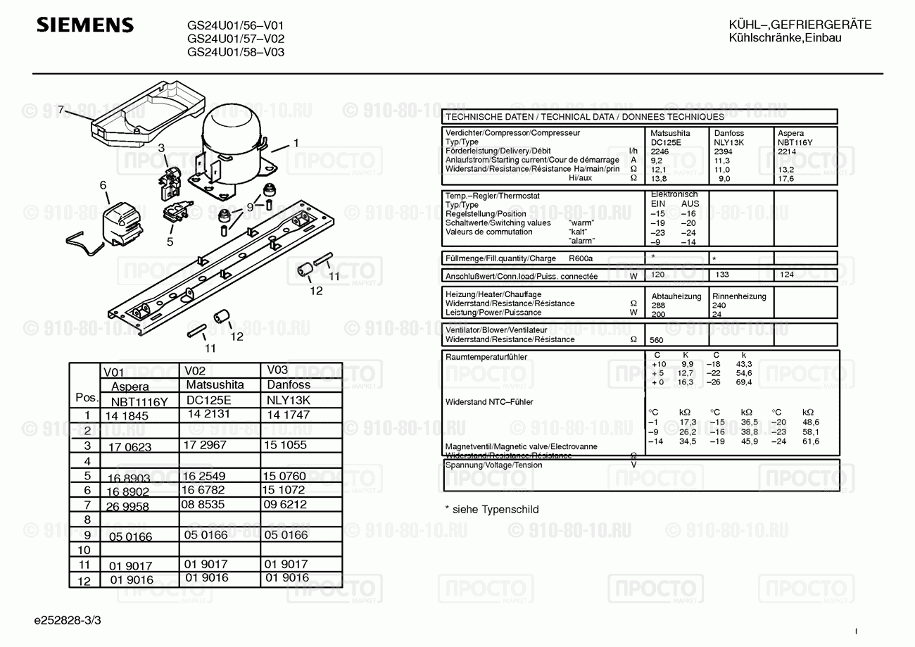 Холодильник Siemens GS24U01/57 - взрыв-схема