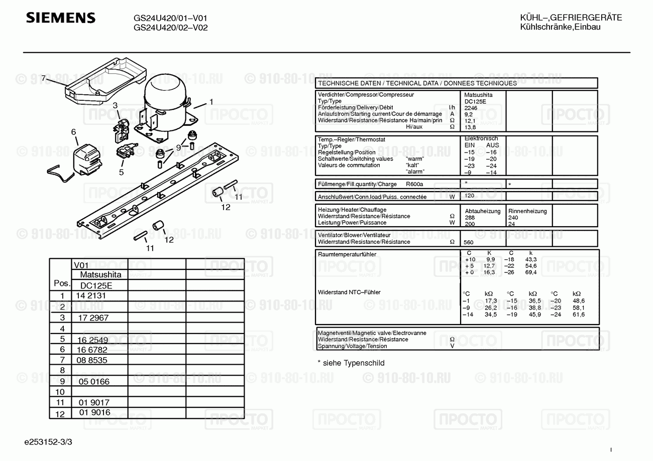 Холодильник Siemens GS24U420/01 - взрыв-схема