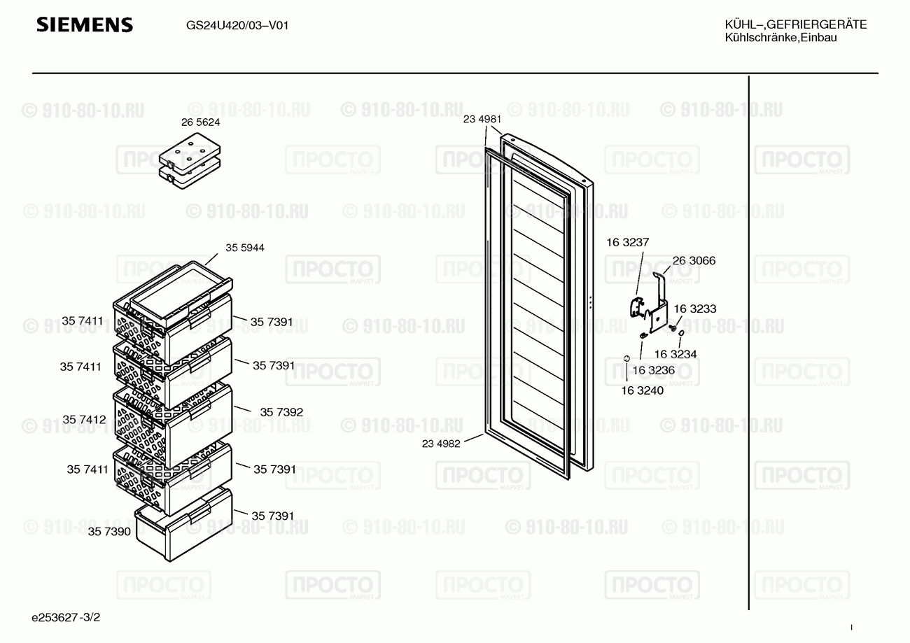 Холодильник Siemens GS24U420/03 - взрыв-схема