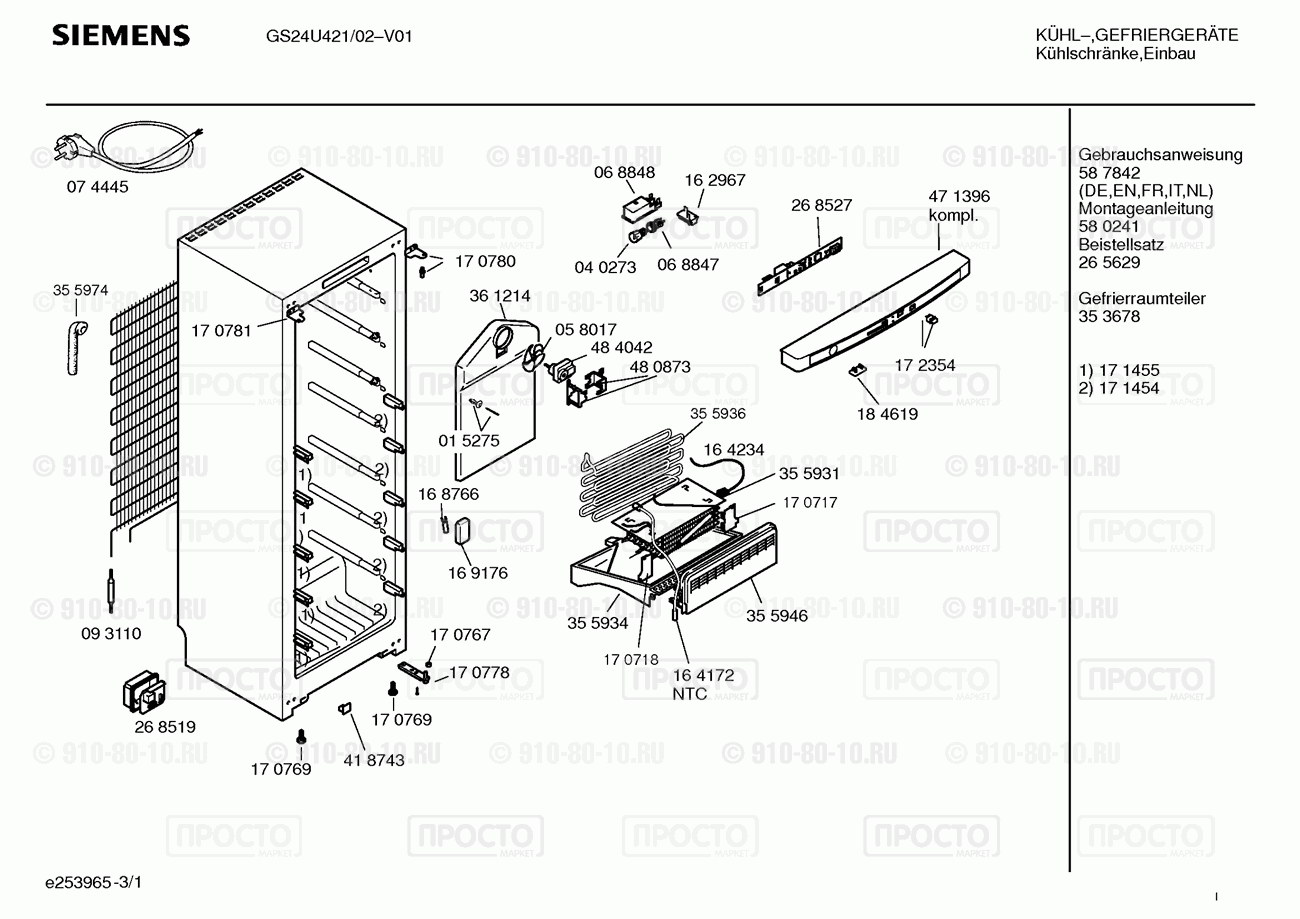 Холодильник Siemens GS24U421/02 - взрыв-схема