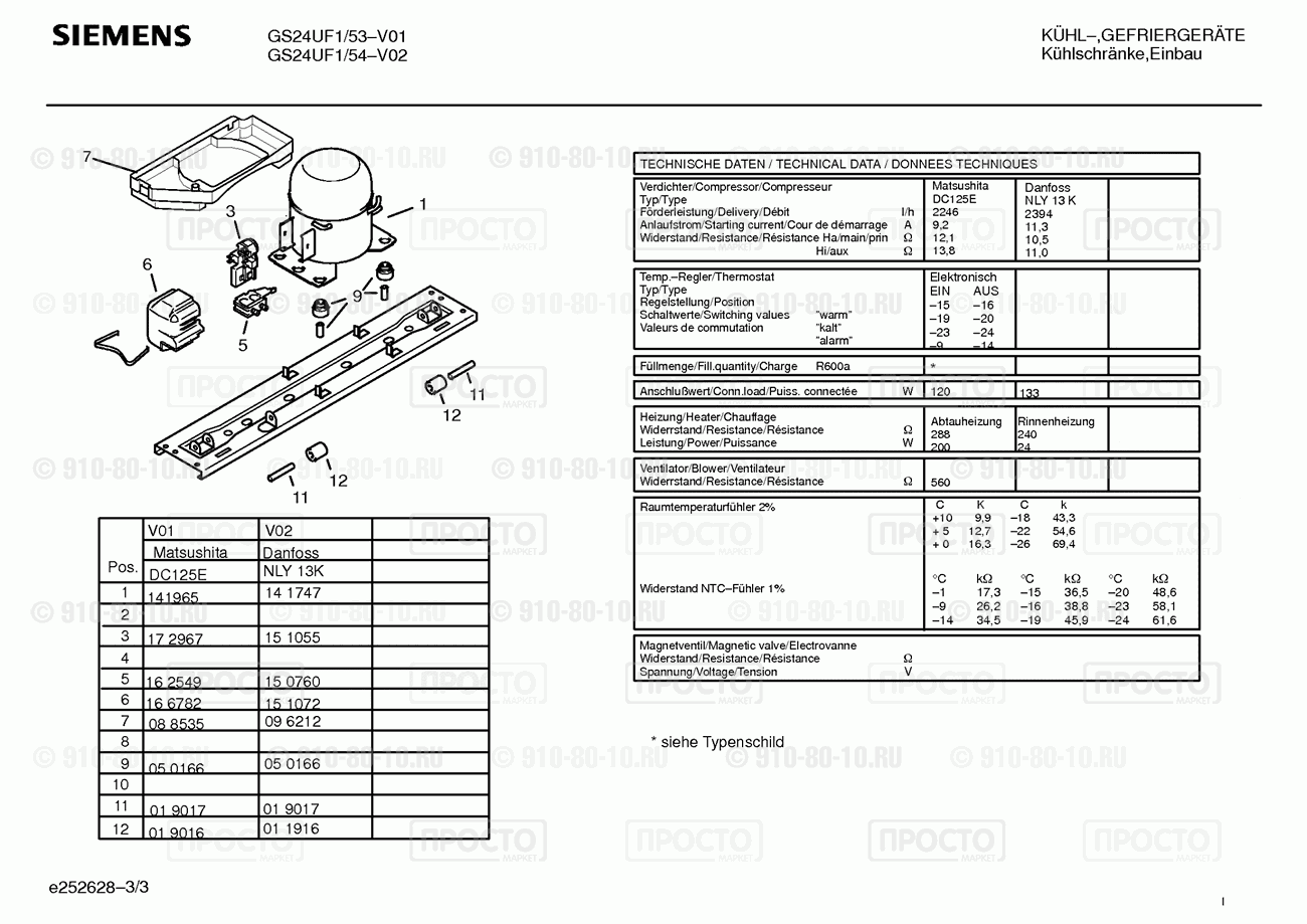 Холодильник Siemens GS24UF1/53 - взрыв-схема