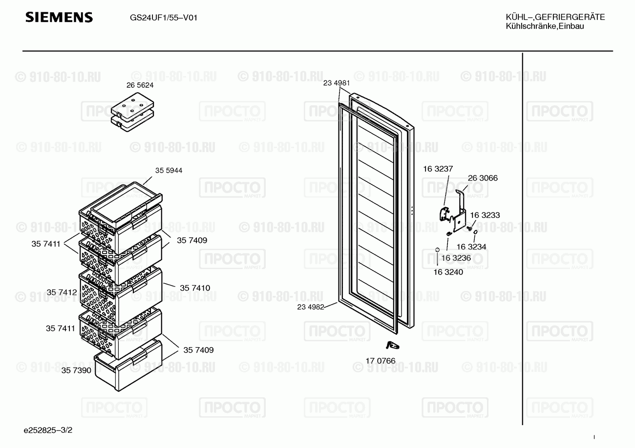 Холодильник Siemens GS24UF1/55 - взрыв-схема