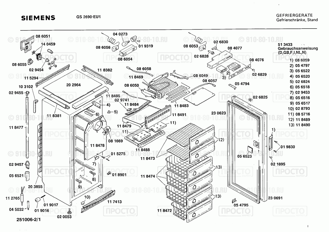 Холодильник Siemens GS2690(00) - взрыв-схема