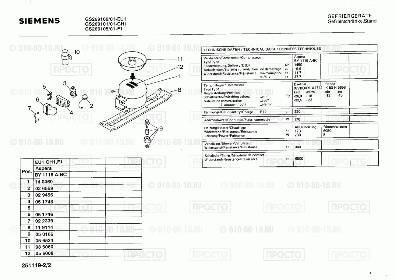Холодильник Siemens GS269100/01 - взрыв-схема