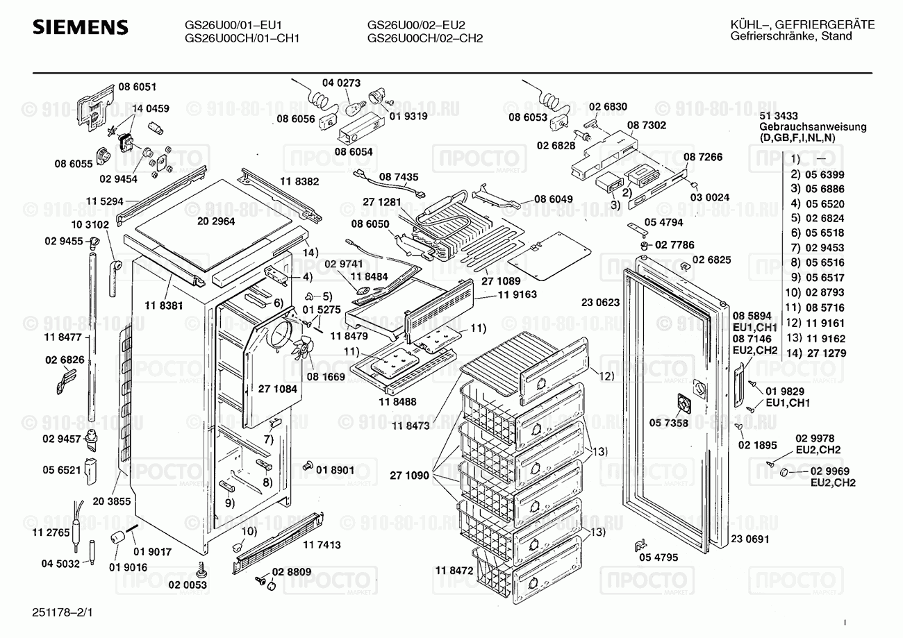 Холодильник Siemens GS26U00/01 - взрыв-схема