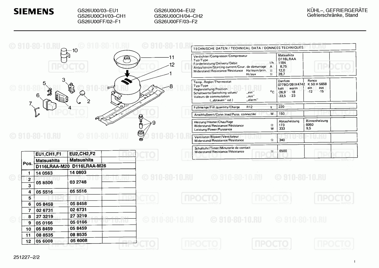 Холодильник Siemens GS26U00/03 - взрыв-схема