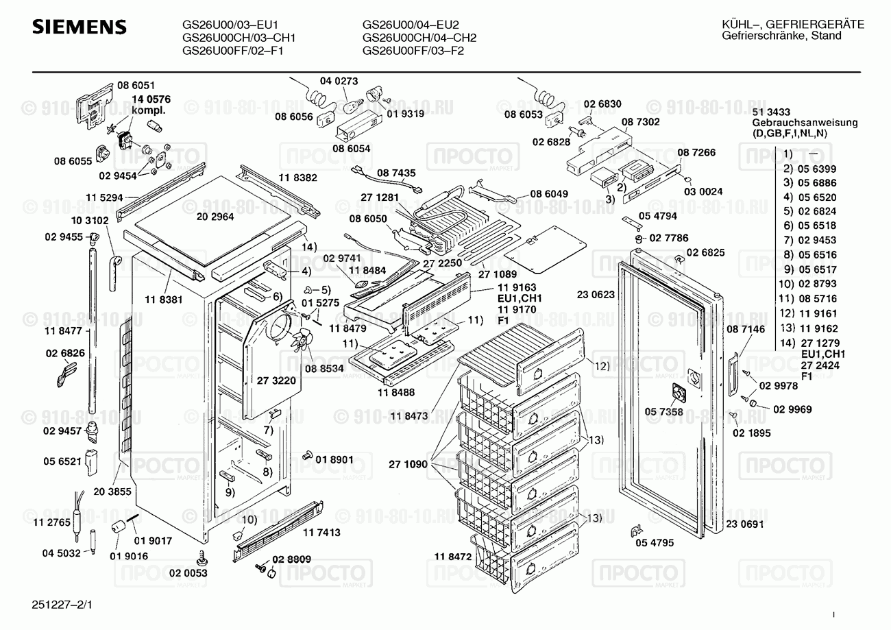 Холодильник Siemens GS26U00/04 - взрыв-схема