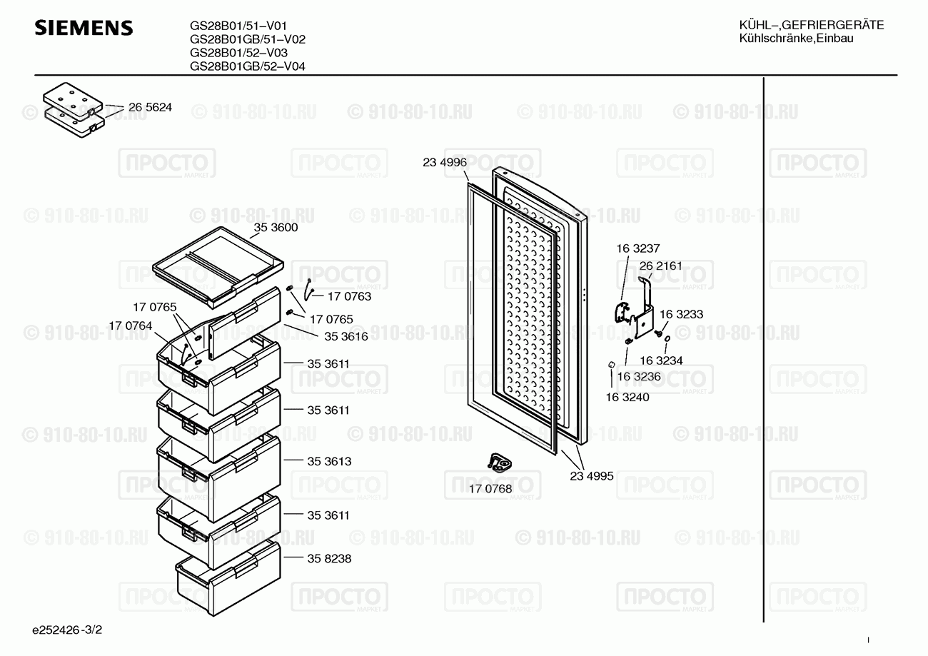 Холодильник Siemens GS28B01/51 - взрыв-схема