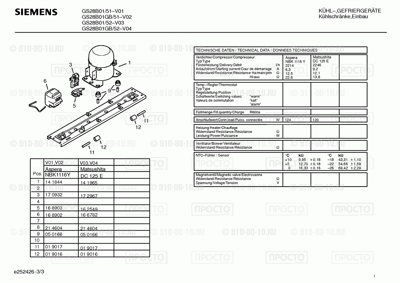 Холодильник Siemens GS28B01/52 - взрыв-схема
