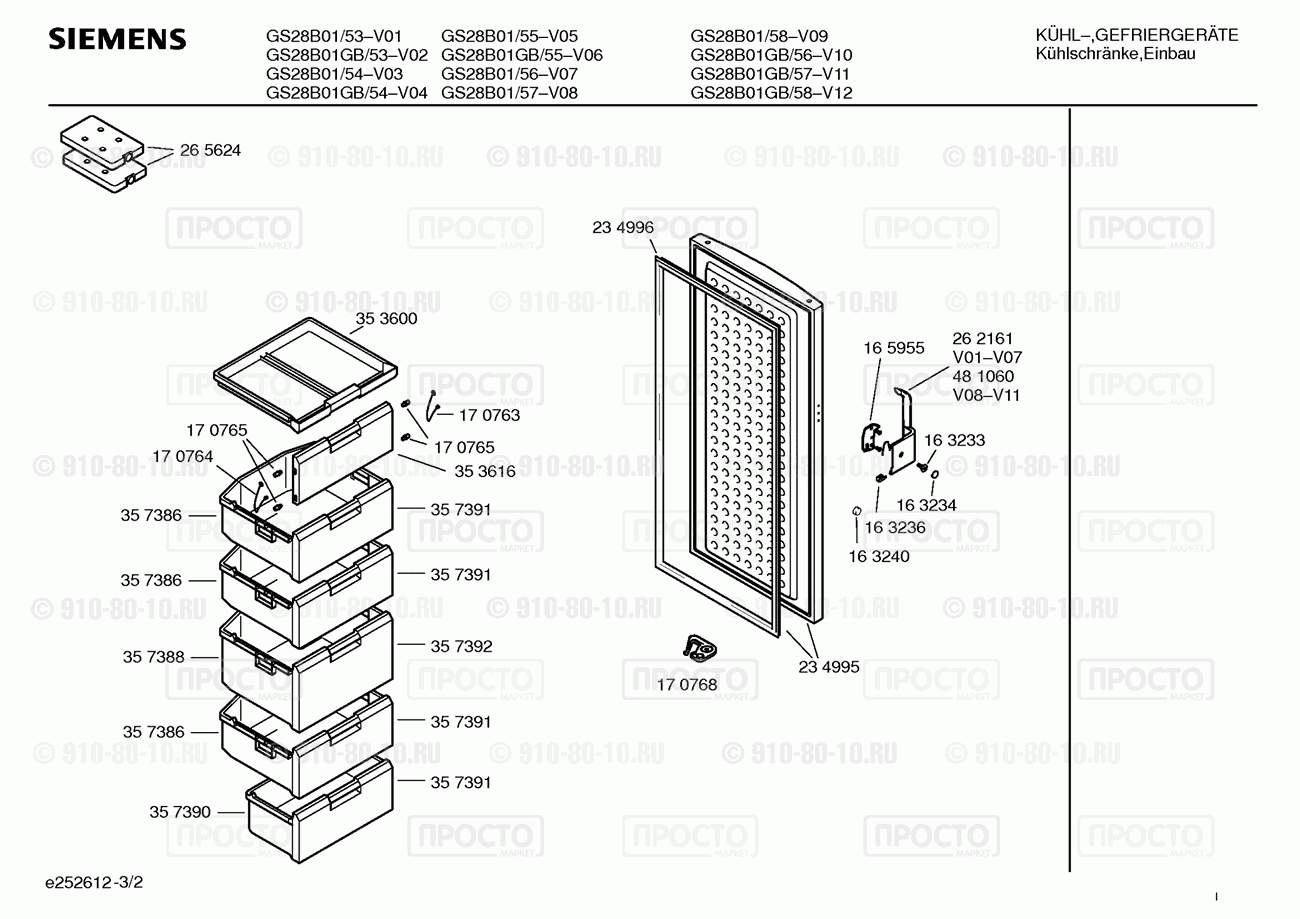 Холодильник Siemens GS28B01/53 - взрыв-схема