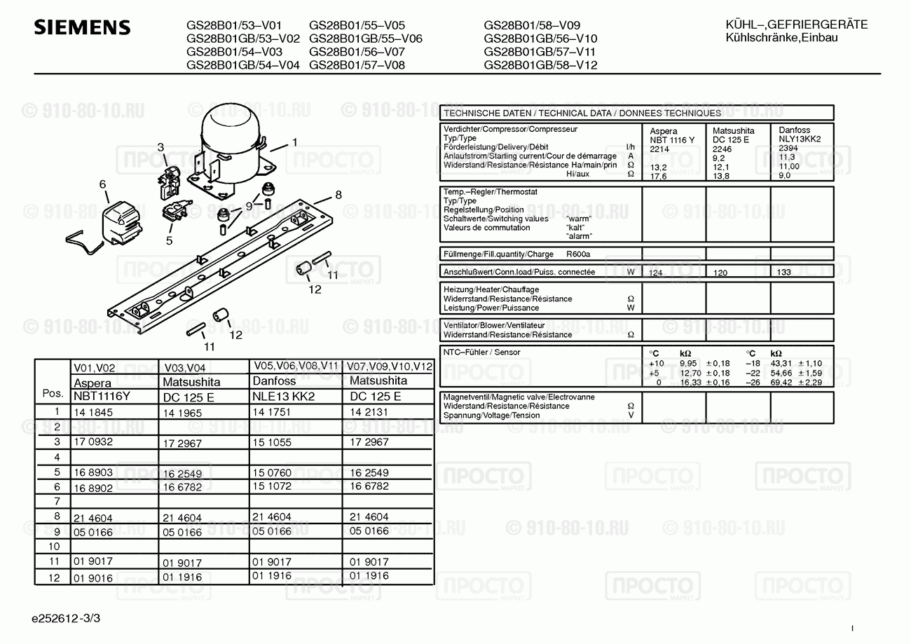 Холодильник Siemens GS28B01/53 - взрыв-схема