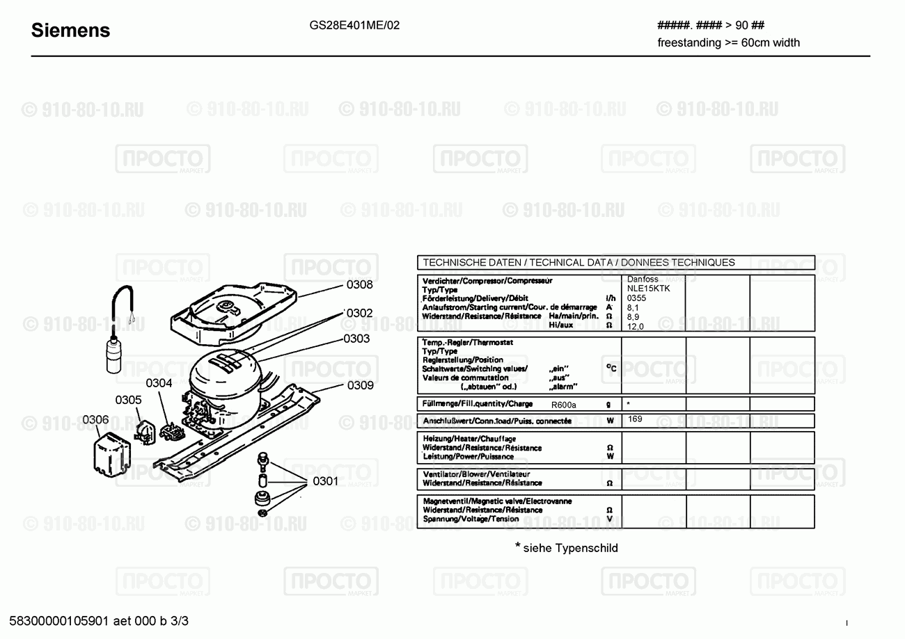 Холодильник Siemens GS28E401ME/02 - взрыв-схема