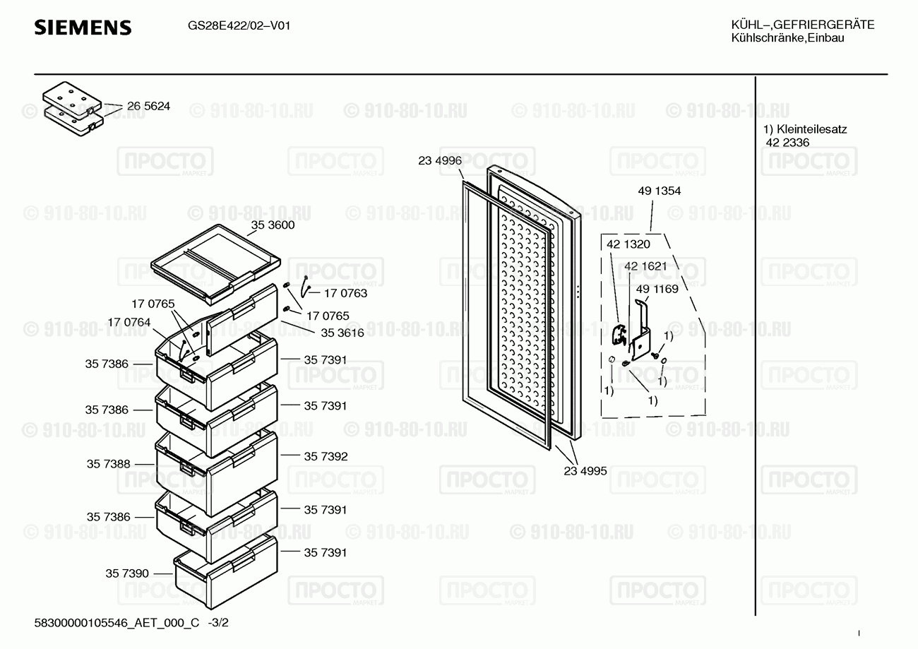 Холодильник Siemens GS28E422/02 - взрыв-схема