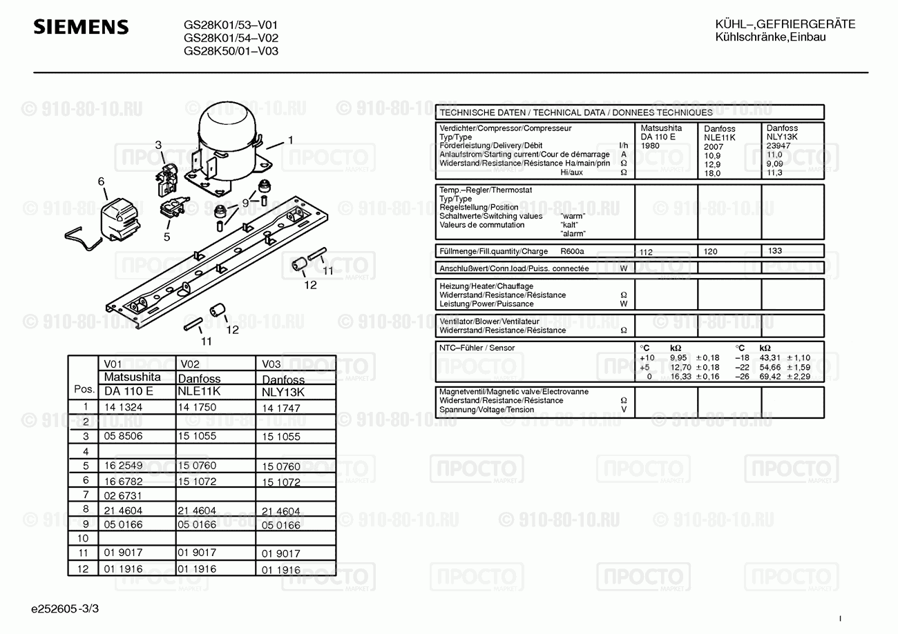 Холодильник Siemens GS28K01/53 - взрыв-схема