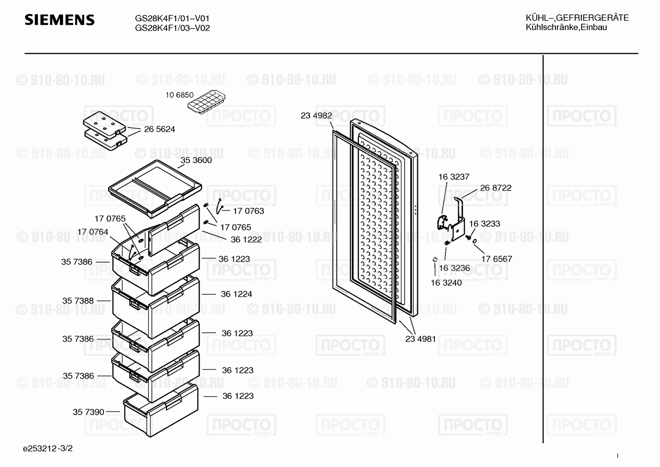 Холодильник Siemens GS28K4F1/01 - взрыв-схема