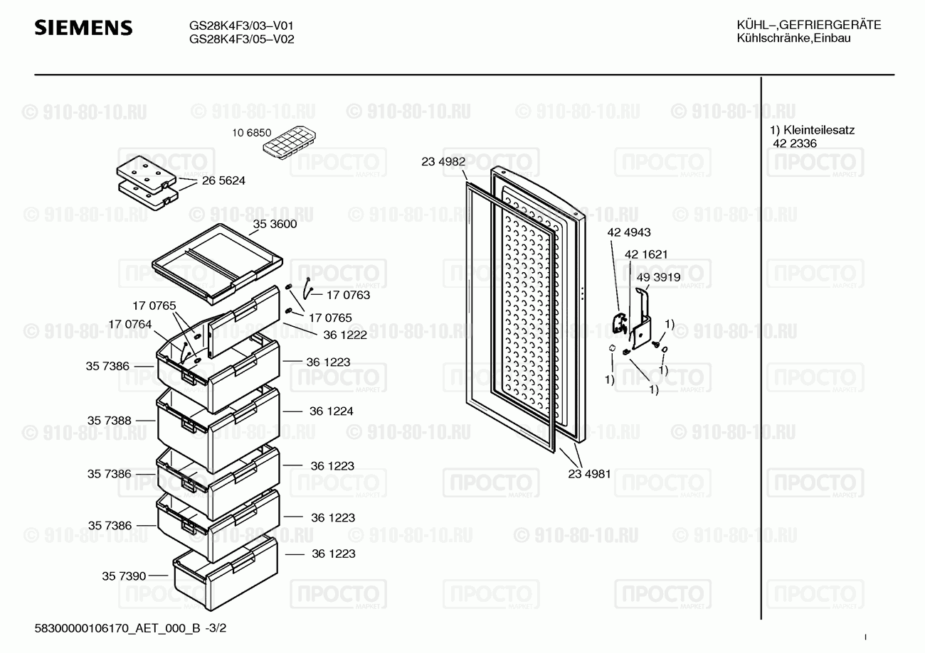 Холодильник Siemens GS28K4F3/03 - взрыв-схема