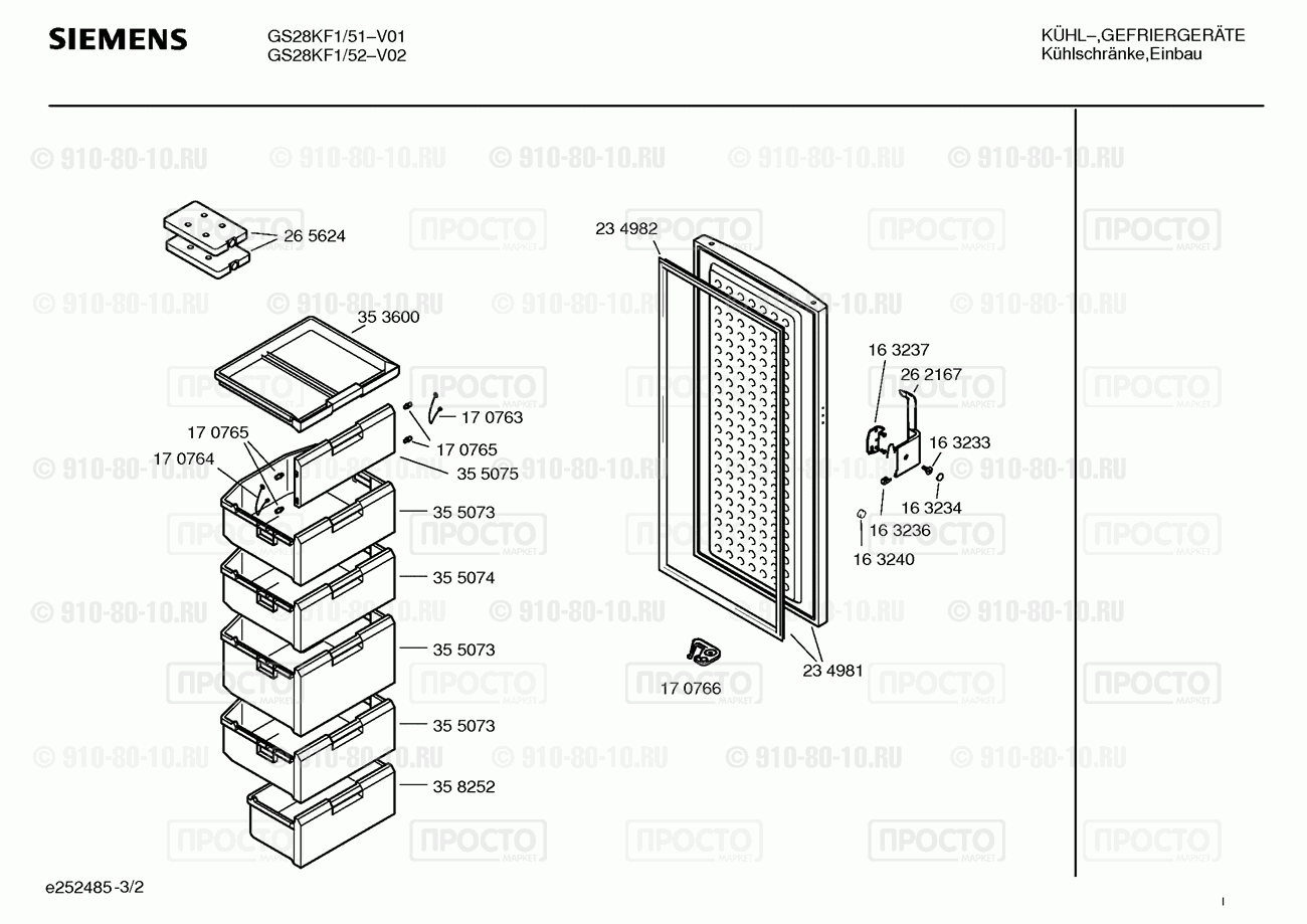 Холодильник Siemens GS28KF1/51 - взрыв-схема