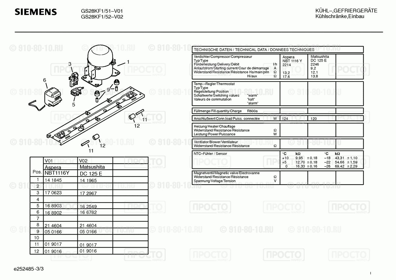 Холодильник Siemens GS28KF1/51 - взрыв-схема