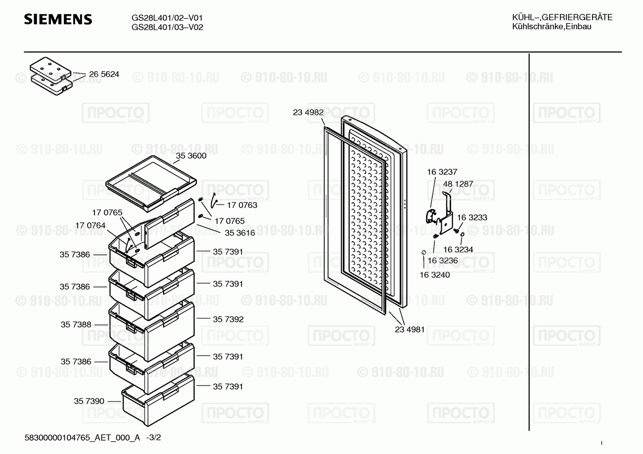 Холодильник Siemens GS28L401/02 - взрыв-схема