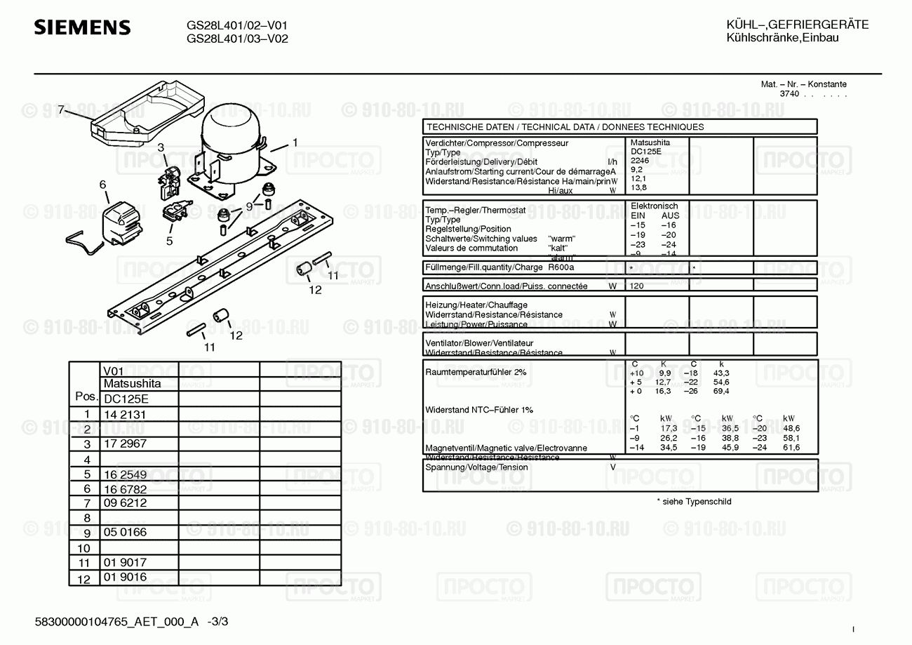Холодильник Siemens GS28L401/03 - взрыв-схема