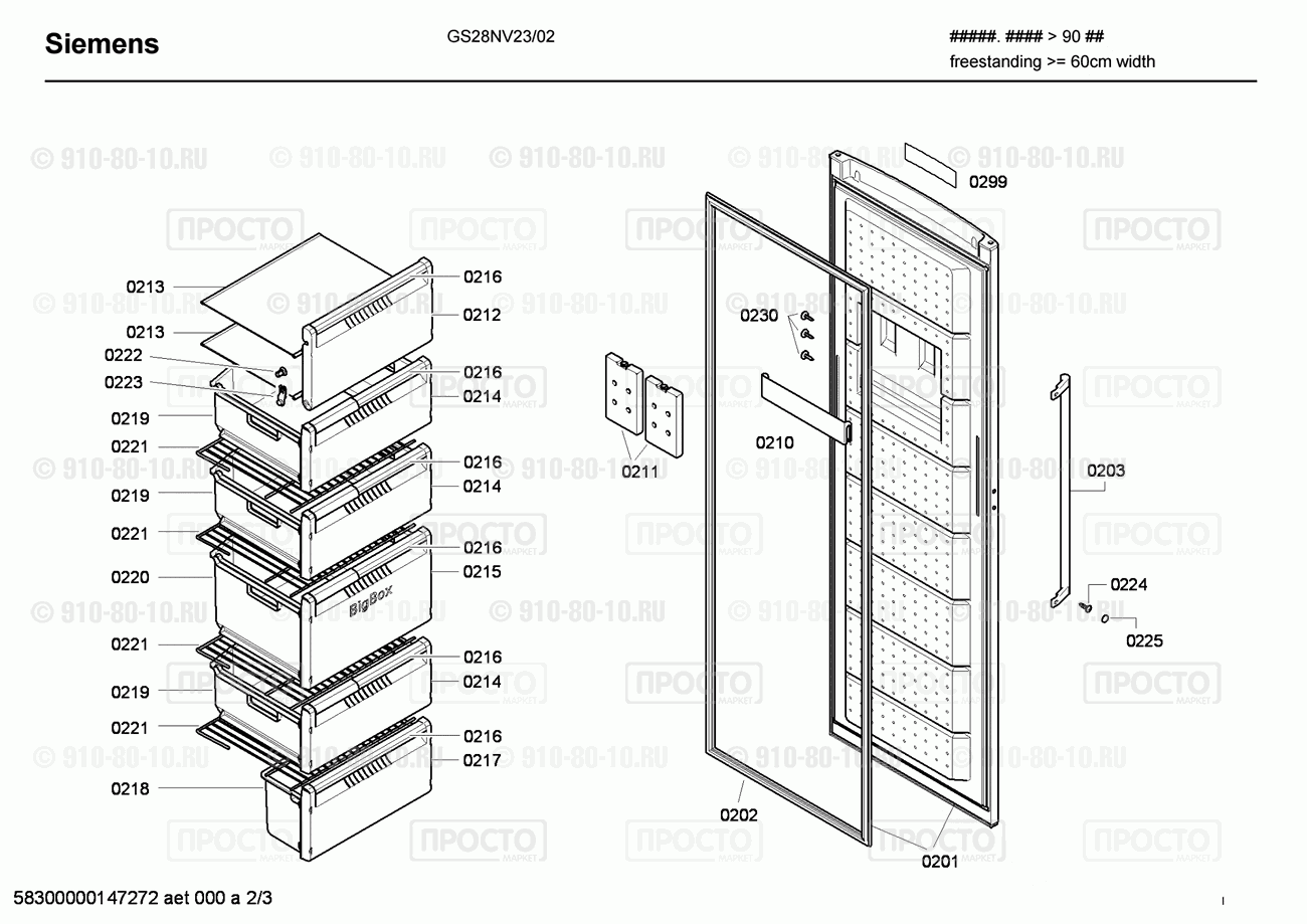 Холодильник Siemens GS28NV23/02 - взрыв-схема