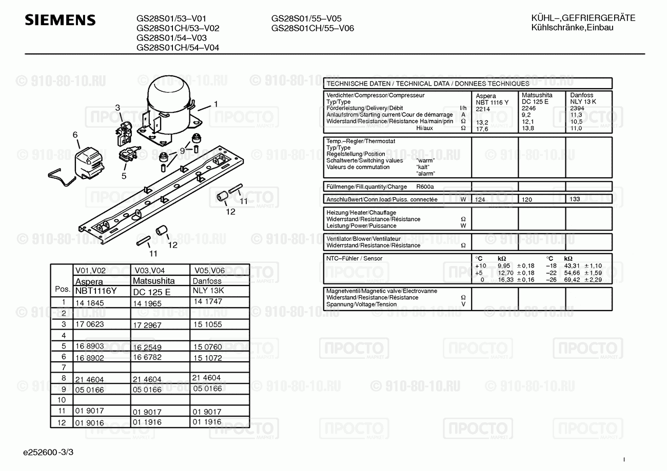 Холодильник Siemens GS28S01/53 - взрыв-схема