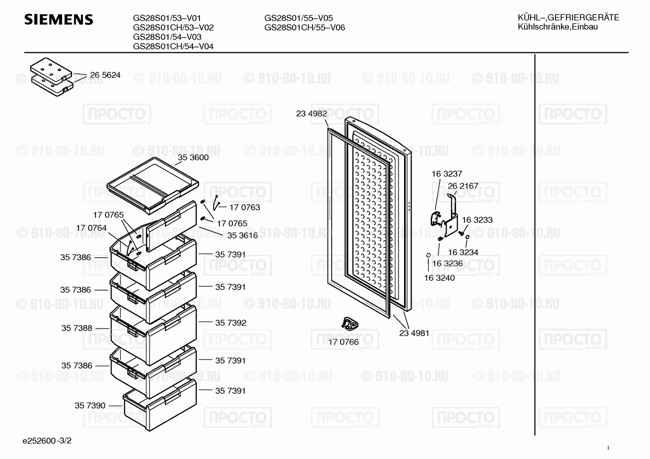 Холодильник Siemens GS28S01/54 - взрыв-схема