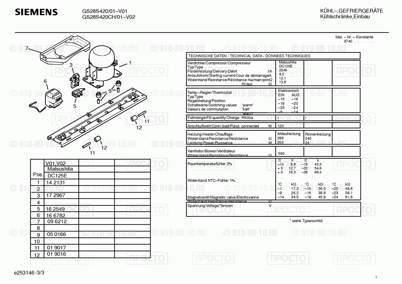 Холодильник Siemens GS28S420/01 - взрыв-схема