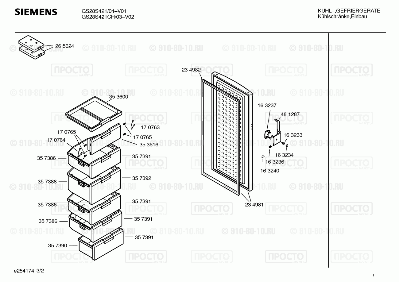 Холодильник Siemens GS28S421/04 - взрыв-схема