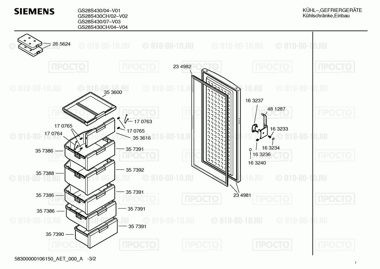 Холодильник Siemens GS28S430/04 - взрыв-схема