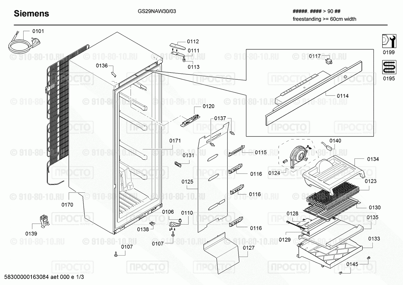 Холодильник Siemens GS29NAW30/03 - взрыв-схема