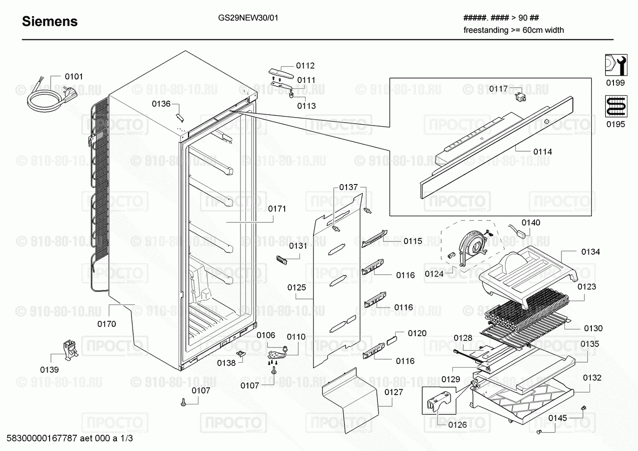 Холодильник Siemens GS29NEW30/01 - взрыв-схема