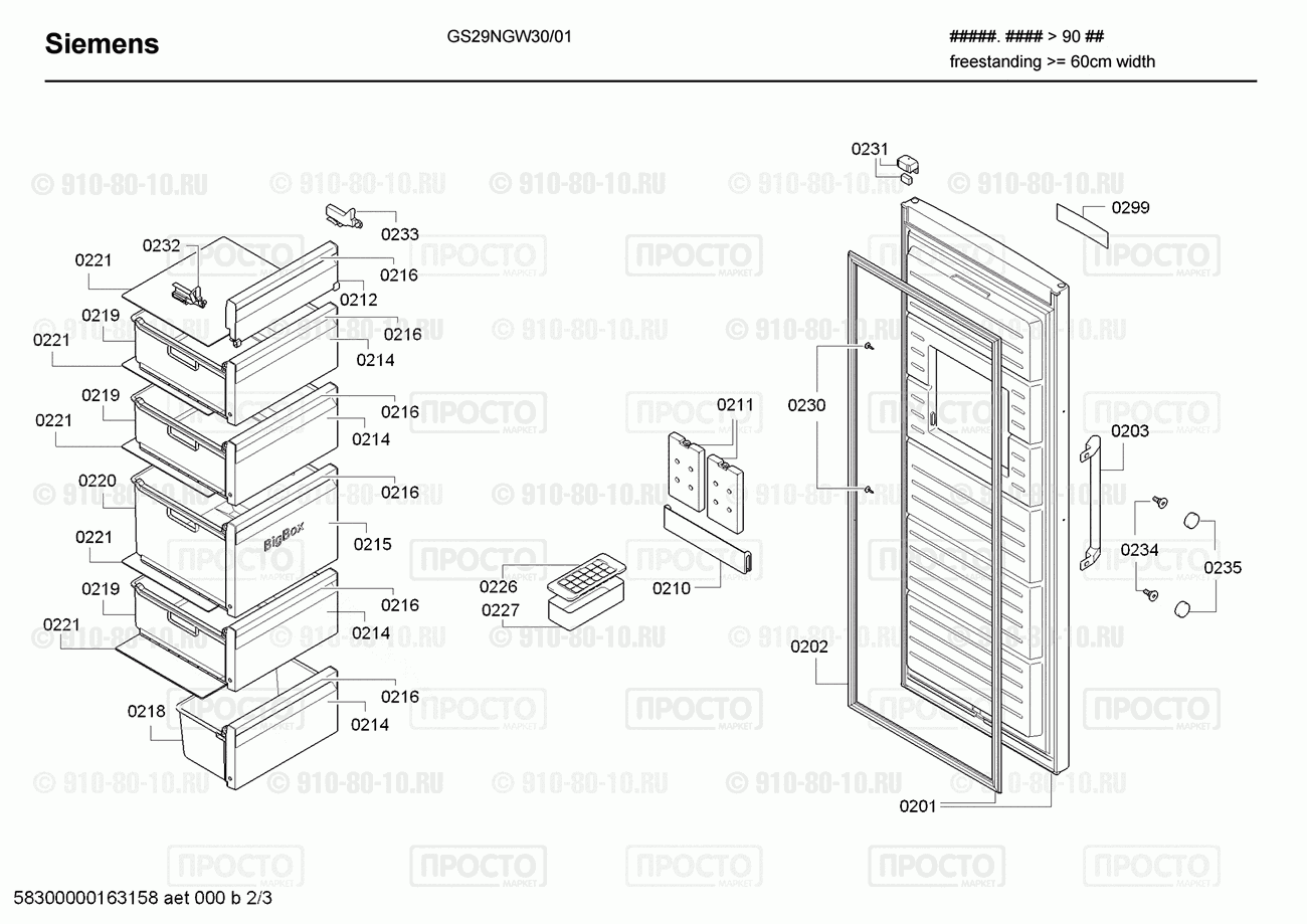 Холодильник Siemens GS29NGW30/01 - взрыв-схема