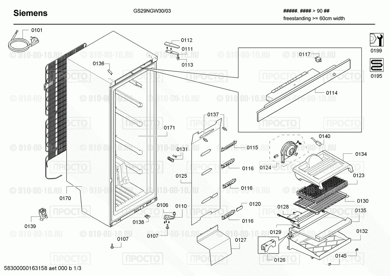 Холодильник Siemens GS29NGW30/03 - взрыв-схема