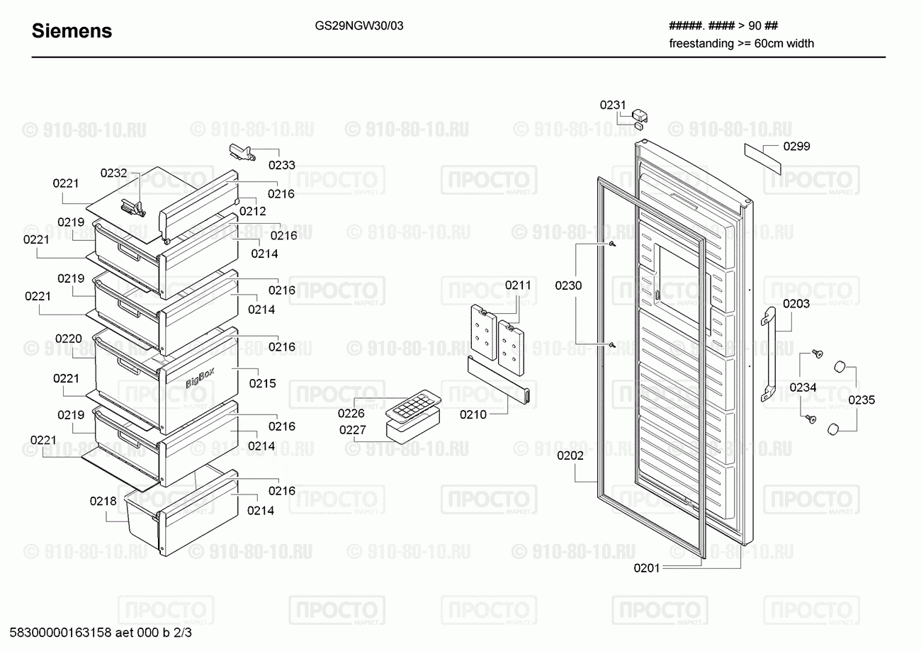 Холодильник Siemens GS29NGW30/03 - взрыв-схема