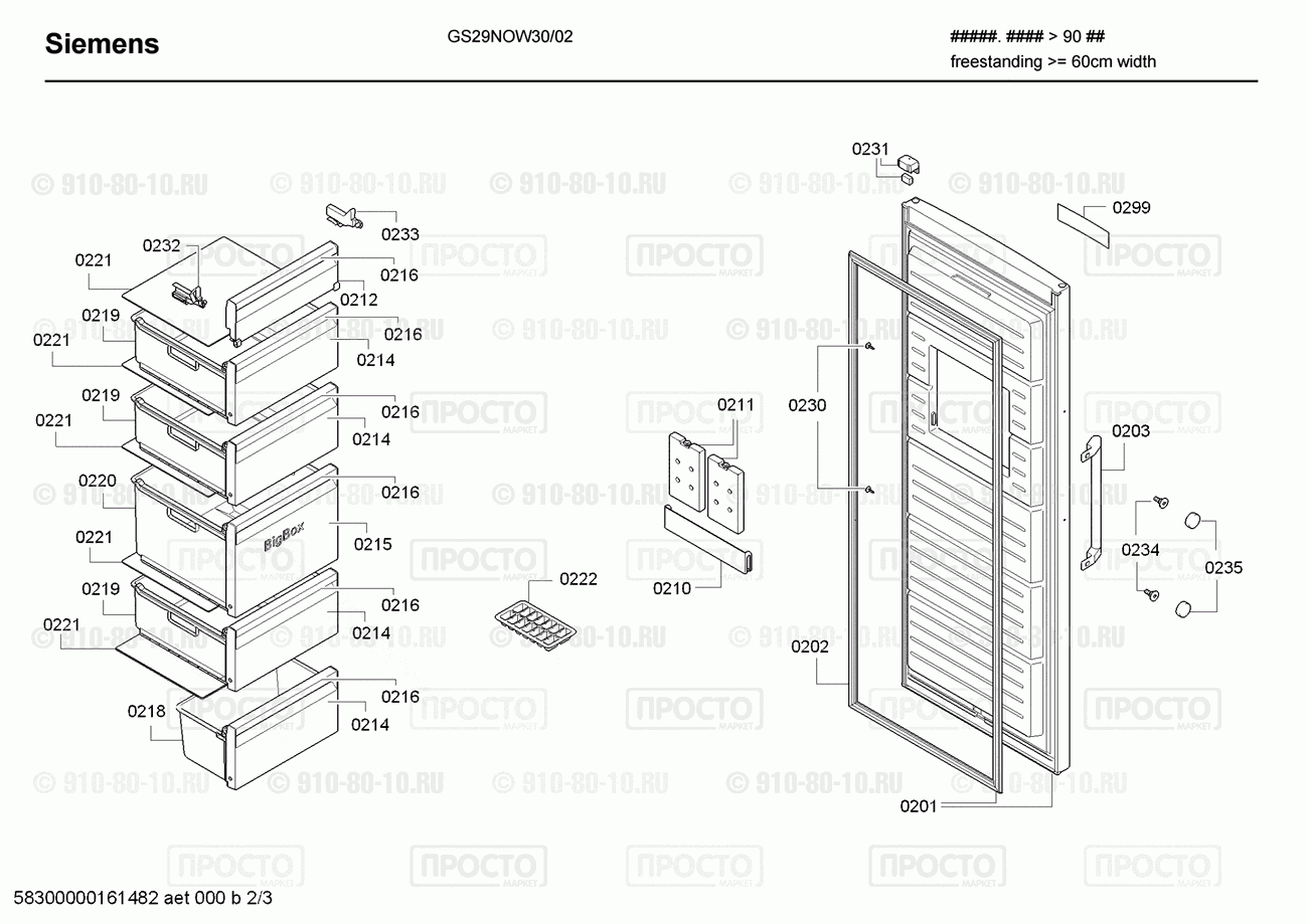 Холодильник Siemens GS29NOW30/02 - взрыв-схема