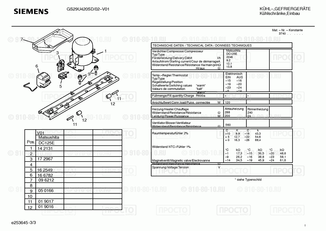 Холодильник Siemens GS29U420SD/02 - взрыв-схема