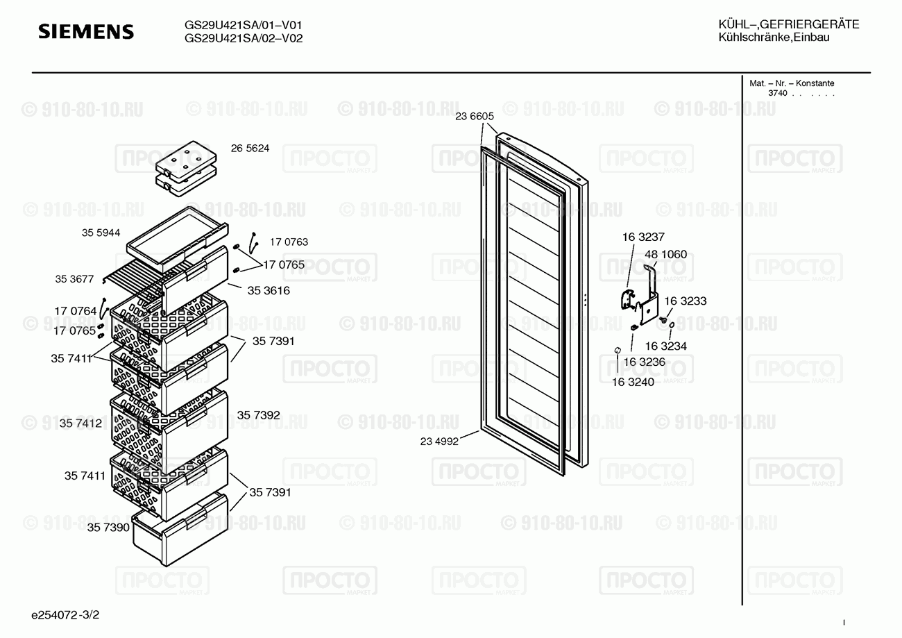 Холодильник Siemens GS29U421SA/01 - взрыв-схема