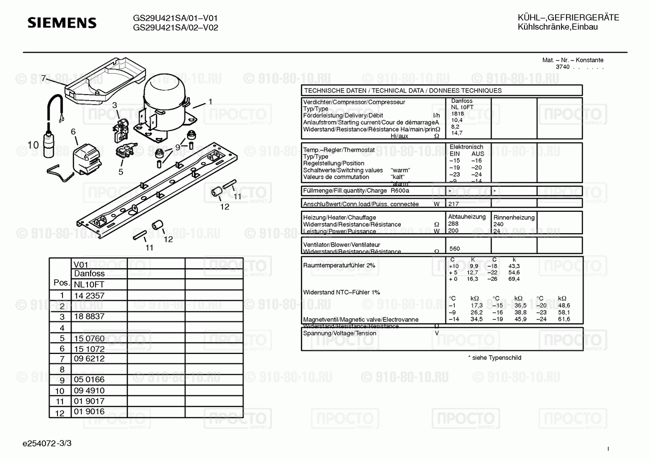 Холодильник Siemens GS29U421SA/01 - взрыв-схема
