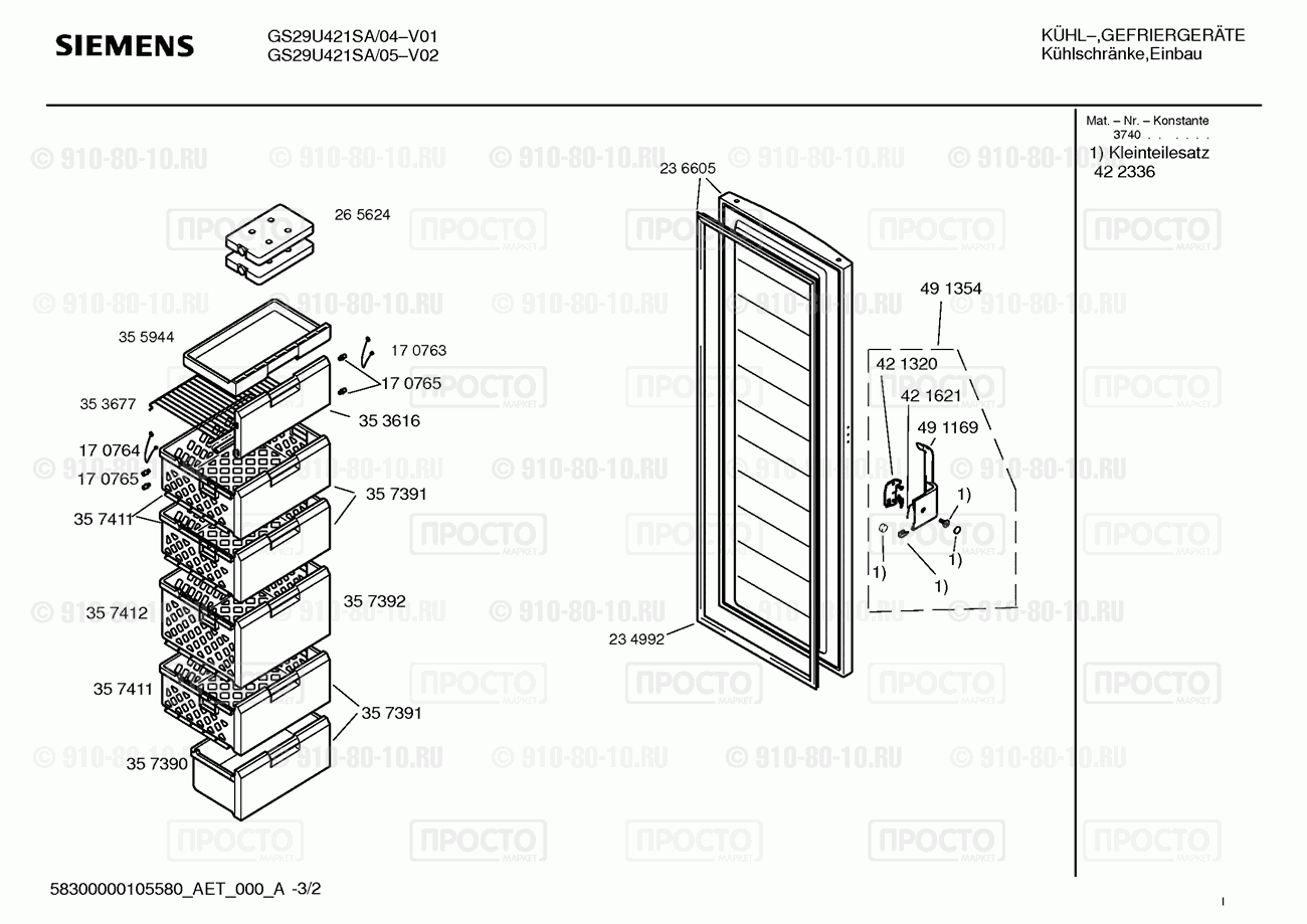 Холодильник Siemens GS29U421SA/05 - взрыв-схема