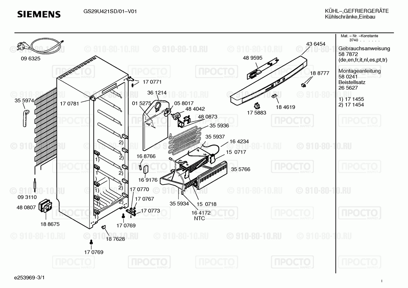 Холодильник Siemens GS29U421SD/01 - взрыв-схема